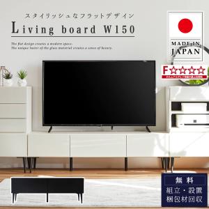 テレビボード W1650×D430×H400 ローボード シンプル 休憩室 応接室