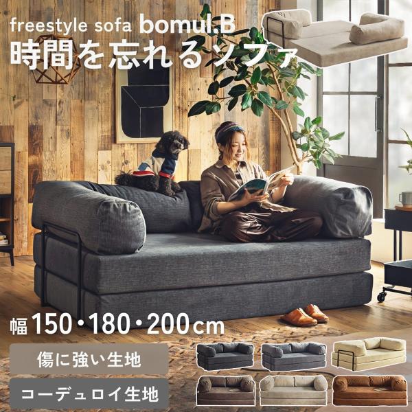 ソファ ソファベッド 撥水×ペット対応 コーデュロイ 傷に強い カバー洗える ワイド3サイズ 6色対...