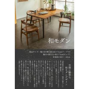 ダイニング5点セット 150cm 和モダン な...の詳細画像1