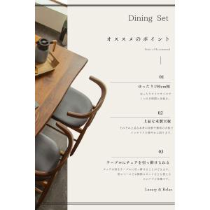 ダイニング5点セット 150cm 和モダン な...の詳細画像3