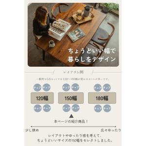 ダイニング5点セット 150cm 和モダン な...の詳細画像5