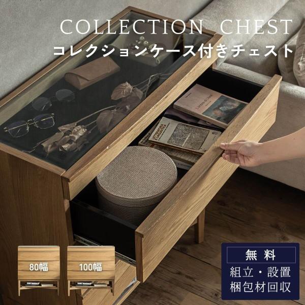 サイドボード コレクションケース リビング 収納 韓国風 モダン 80cm幅 100cm幅 オーク ...