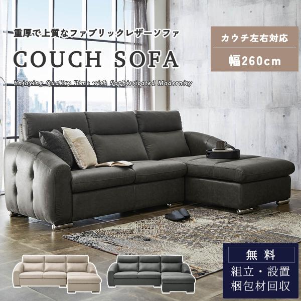 カウチソファ コーナーソファ 3人掛け ソファー 3P シェーズロング リビング 3人掛けソファ 3...