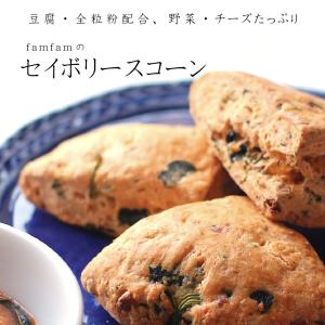 セイボリースコーンセット famfam　アフタヌーンティー