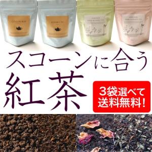 famfamオリジナル紅茶 選べる３袋セット メール便送料無料 ローズ ミントブレンドティー　セイロン アッサム