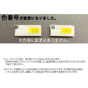 ハードワックス( 3・4桁品番)の詳細画像3