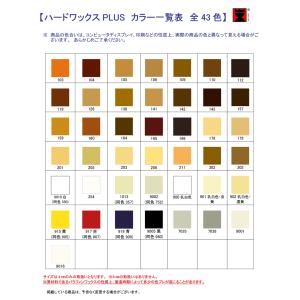 ハードワックス PLUS (プラス)単品 ハー...の詳細画像1