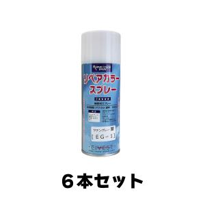 リペアカラースプレー GP系（全3色） : Famiリノベ - 通販 - Yahoo