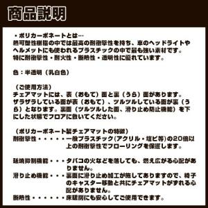 【別送品】【訳あり 良品】チェアマット 透明 ...の詳細画像4