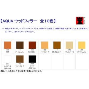 AQUAウッドフィラー150g 単品の詳細画像1