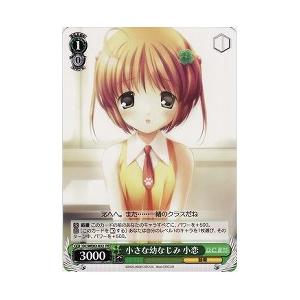 DC限緑 小さな幼なじみ 小恋(PR)(WE02...の商品画像