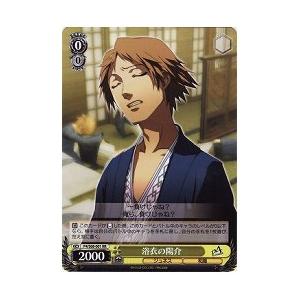 P4(1)黄　浴衣の陽介(RR)(S08-001)｜fami2tcg