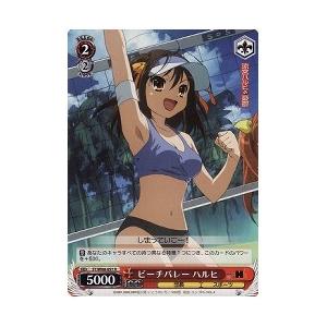 SY(1)赤　ビーチバレー ハルヒ(R)(W08-057)