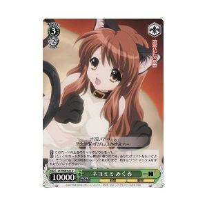 SY(1)緑　ネコミミ みくる(U)(W08-037)