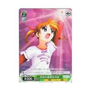 N1E(1)緑　自分の意思なのは(R)(WE06-12)