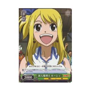 ブシロード FT限緑 星霊の導き ルーシィ(PR)(S09-106) : 買取くん 
