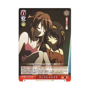 SYE1赤　エンドレスエイト(C)(WE09-19d)