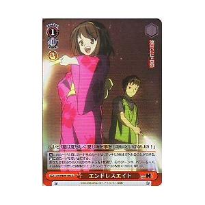 SYE1赤　エンドレスエイト(ホイル)(WE09-19a)