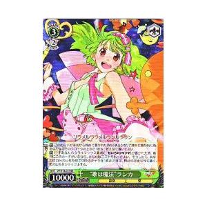 MF(1)緑　‘歌は魔法’ランカ(RR)(S13-027)