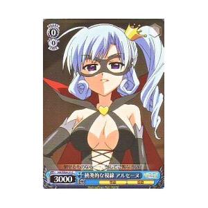 MKE1青　挑発的な視線 アルセーヌ(C)(SE09-21)｜fami2tcg