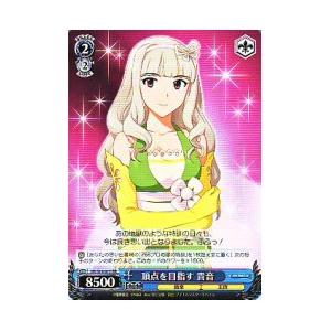 IM(2)青　頂点を目指す貴音(RR)(S14-077)