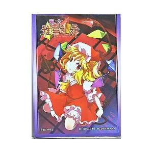 9-nine-】スリーブ 新海天 60枚 : 買取くん - 通販 - Yahoo!ショッピング