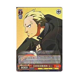 P4E(2)赤　自称特別捜査隊 完二(ホイル)(SE12-23)