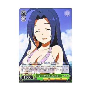 IM(3)緑　シ-サイドあずさ(RR)(S21-021)