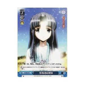 SY(1)青　情報連結解除(C)(W08-097)