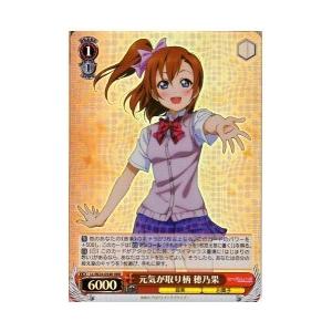 ヴァイスシュヴァルツ ラブライブ！スクフェスシリーズ10th