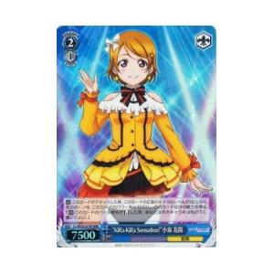 ヴァイスシュヴァルツ　月夜の祈り 園田 海未 SP ヴァイスシュヴァルツ ラブライブ！スクフェスシリーズ10th