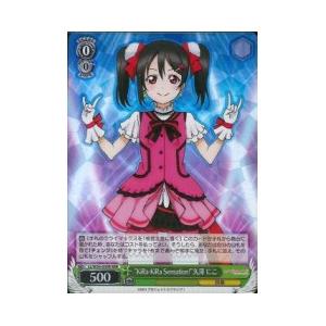 ヴァイスシュヴァルツ ラブライブ！スクフェスシリーズ10th