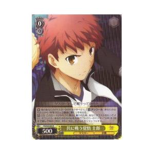 FSU(1)黄　共に戦う覚悟 士郎(R)(S34-004)｜fami2tcg