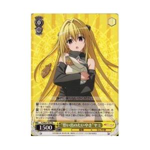 TLTD黄 ‘思い出のたいやき’ヤミ(TD)(W37-T01)