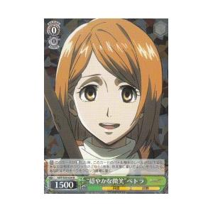 AOT(1)緑 ‘穏やかな微笑’ペトラ(R)(S...の商品画像
