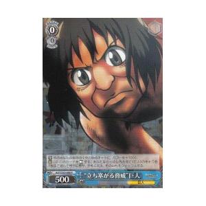 AOT(1)青 ‘立ち塞がる驚異’巨人(R)(S35-086)