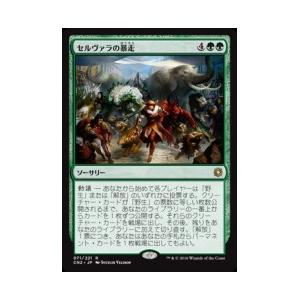 MTG 復活した精霊信者、ニッサ スリーブ(100枚) : 買取くん - 通販