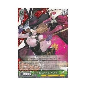 ヴァイスシュヴァルツ 運命の『囚われ』主人公 ペルソナ5（P5/S45