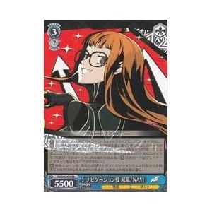 P5(1)青　ナビゲーション役　双葉/NAVI(RR)(S45-076)｜fami2tcg