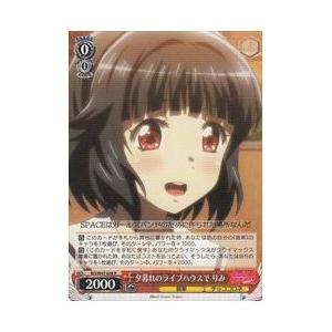 BD(1)赤　夕暮れのライブハウスで　りみ(R)(W47-028)
