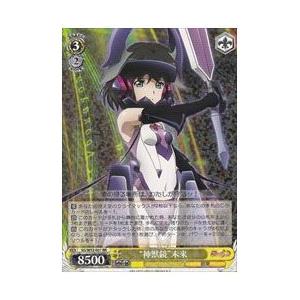 SG(4)黄 ‘神獣鏡’未来(RR)(W52-001)