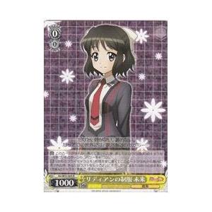 SG(4)黄 リディアンの制服 未来(R)(W52-003)