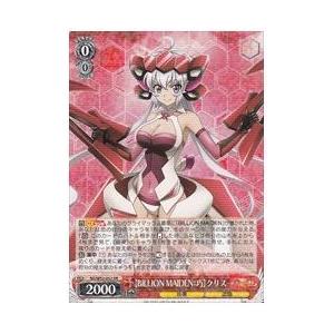 SG(4)赤 【BILLION MAIDEN：巧】クリス(RR)(W52-052)