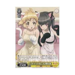 SG限黄 【キャットな二人】響&amp;調(PR)(W52-P01)