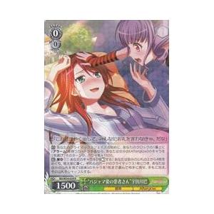 BD(2)緑 ‘パジャマ姿の患者さん’宇田川巴(R)(W54-029)