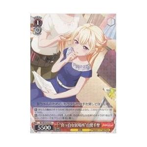 BD(2)赤 ‘真っ白な居場所’白鷺千聖(R)(W54-056)