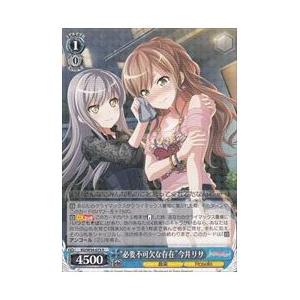 BD(2)青 ‘必要不可欠な存在’今井リサ(R)(W54-073)