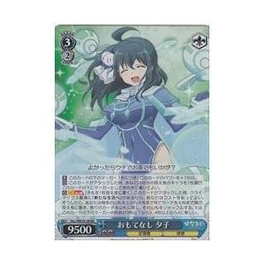 HLLE(2)青 おもてなし 夕子(RR)(ホイル)(WE29-28)｜fami2tcg