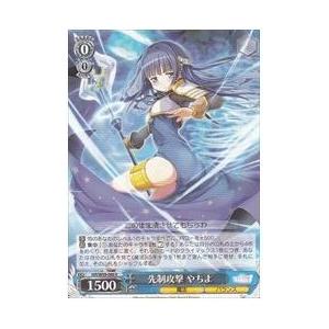 MR(1)青 先制攻撃 やちよ(R)(W59-080)