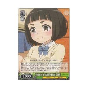 GGO(1)緑 附属女子校新体操部 詩織(R)(S59-004)